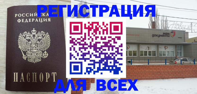 прописка иностранных граждан в Азнакаево