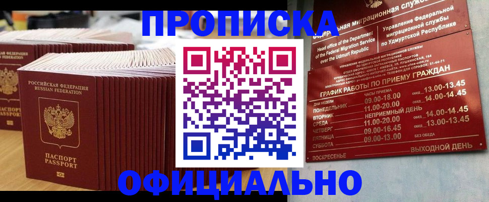 временная регистрация для всех в Азнакаево