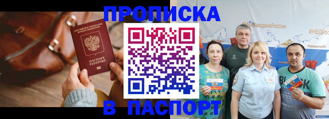 временная регистрация собственник в Азнакаево