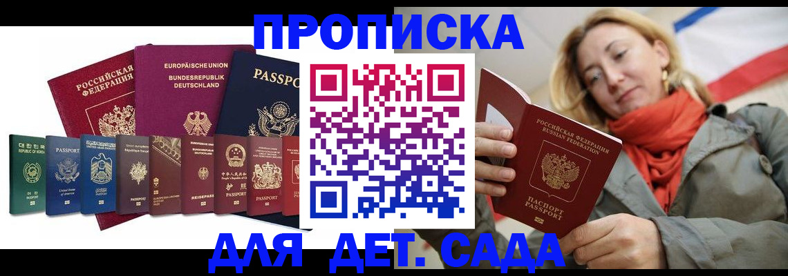 прописка законно в Азнакаево