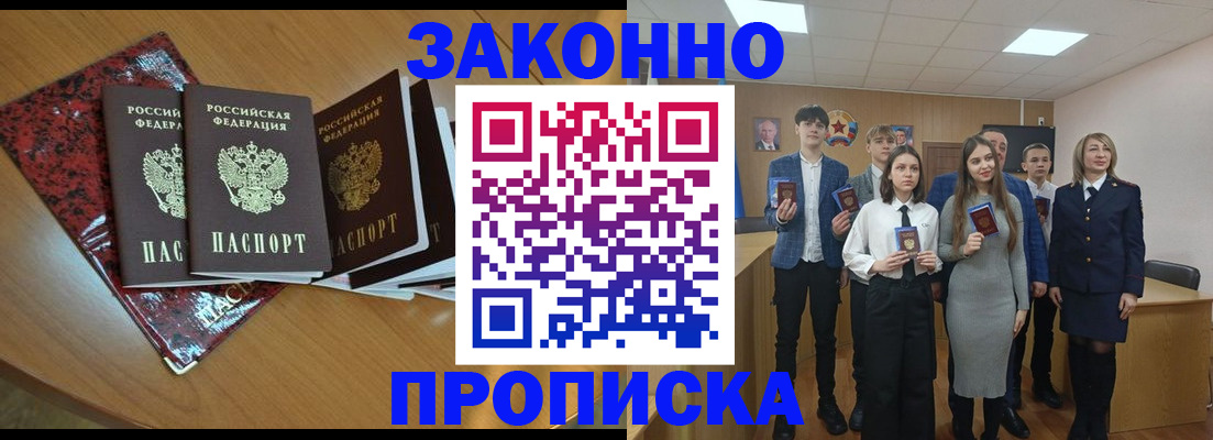 временная регистрация для школы в Азнакаево