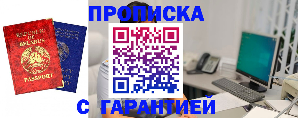 прописка от собственника в Азнакаево