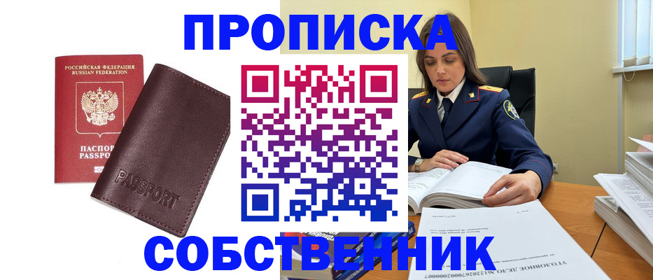 временная регистрация гарантия в Азнакаево