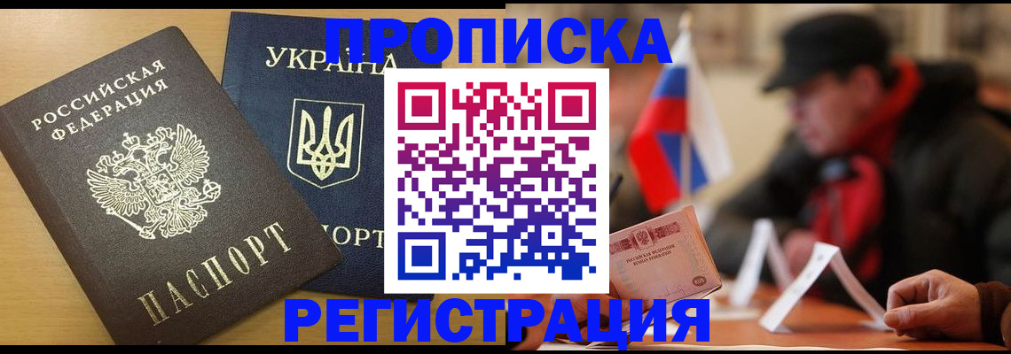 временная регистрация надежно в Азнакаево