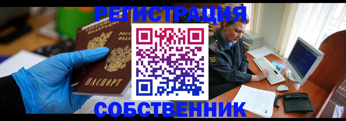 временная регистрация законно в Азнакаево