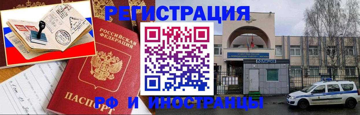 прописка регистрация в Азнакаево